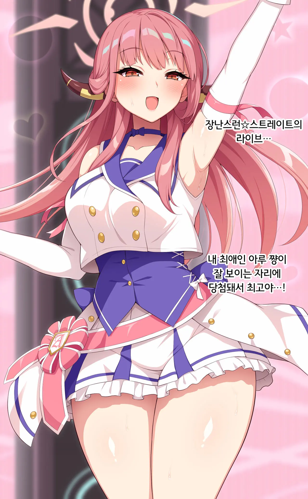 Idol Aru-Chan Butaiura Sex | 아이돌 아루 무대 뒤 섹스